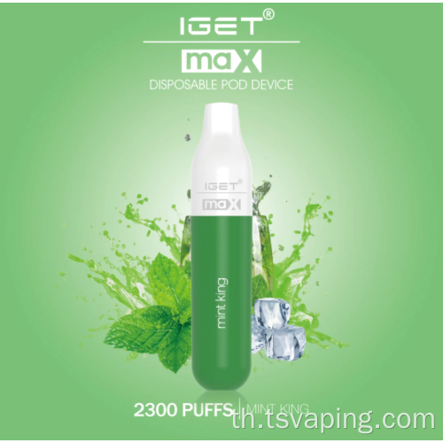 IGET MAX DISPOSICE POD 2300 พัฟ 8ml 1100mAH